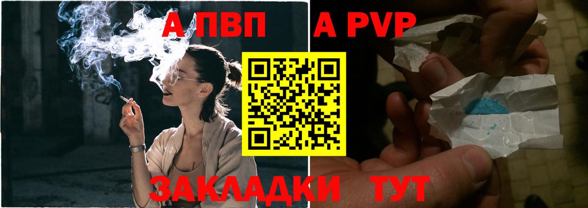 Кимовск  А ПВП Crystall  A PVP Crystall  Вход с VPN  Alfa_PVP крисы CK 
