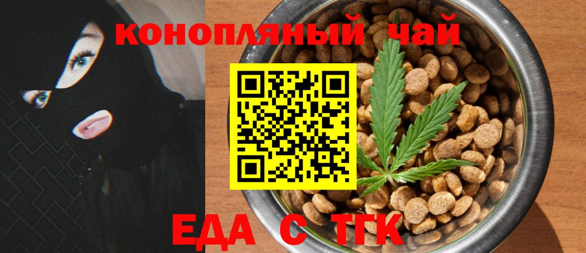 Кимовск  Cannafood марихуана  Вход с VPN 