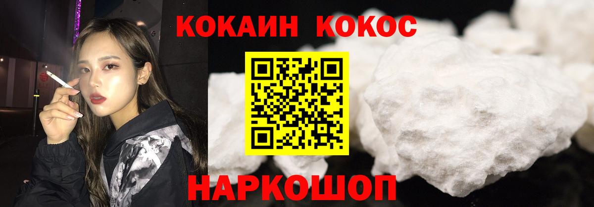 Кокаин FishScale Кимовск
