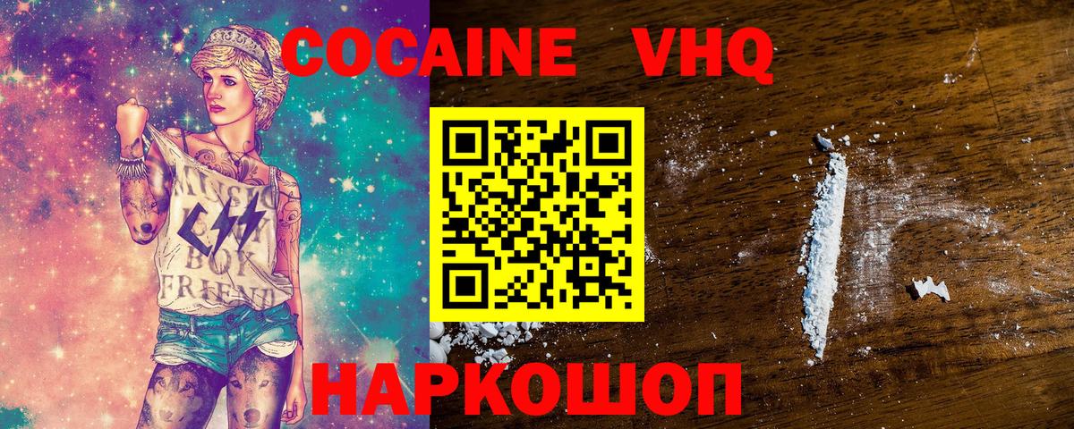 Кимовск  Кокаин  Вход с VPN  КОКАИН Fish Scale  Cocaine Columbia 