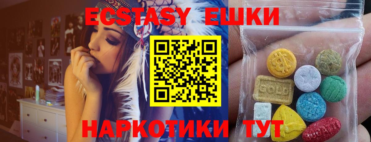 Экстази  Экстази Philipp Plein  Вход с VPN  Кимовск  ЭКСТАЗИ 99% 