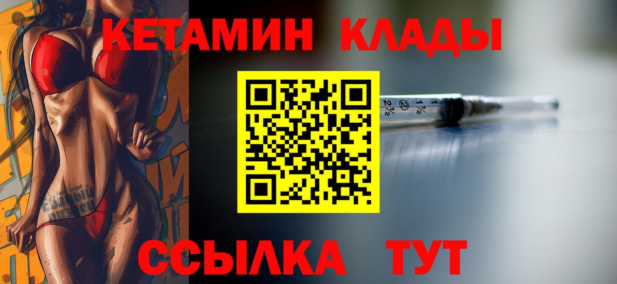Кетамин VHQ  Вход с VPN  Кимовск  КЕТАМИН VHQ 