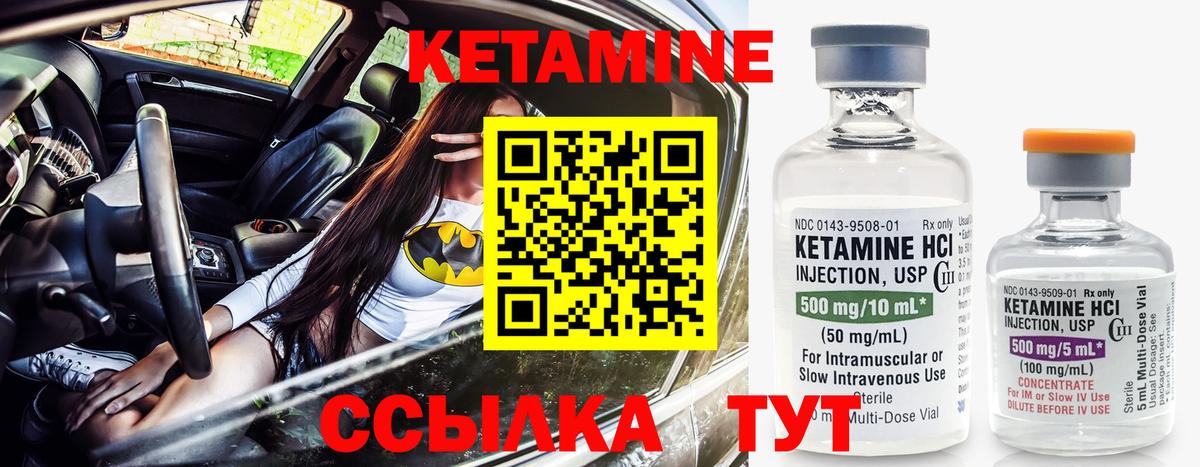 КЕТАМИН ketamine Кимовск