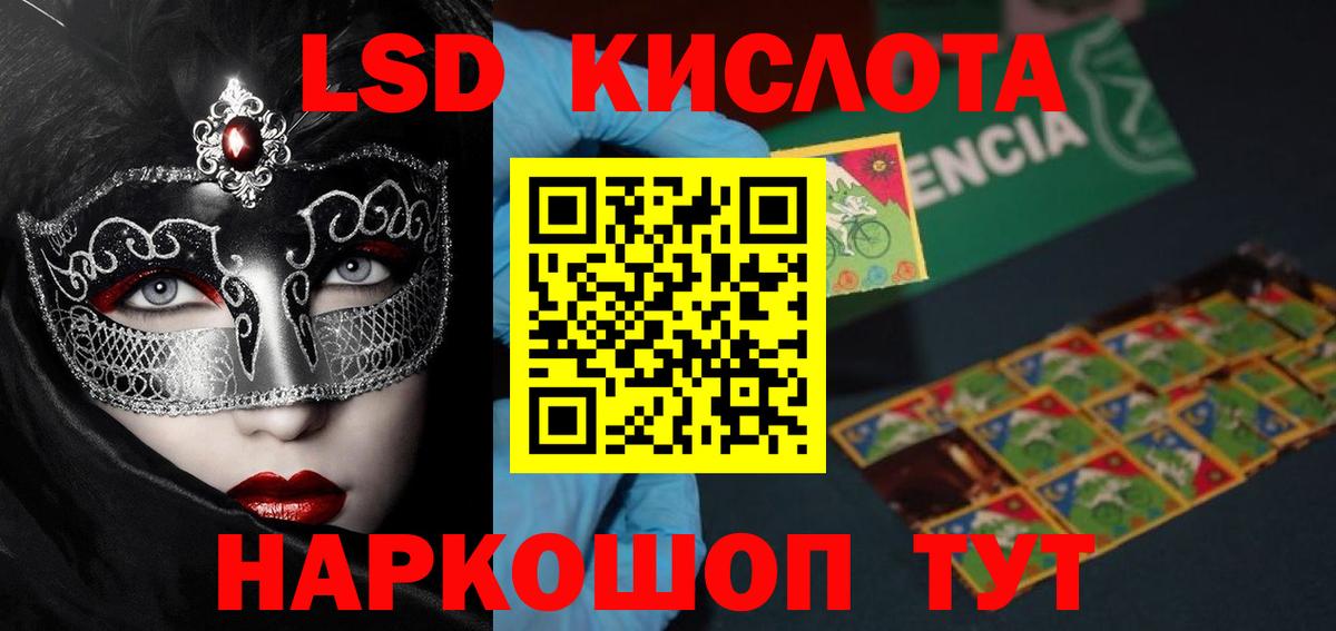 Кимовск  Лсд 25 экстази кислота  LSD-25 экстази  Вход с VPN  blacksprut сайт  ЛСД экстази ecstasy 