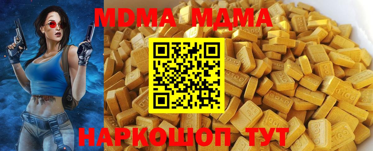 MDMA VHQ  MDMA crystal  МДМА  Вход с VPN  Кимовск 