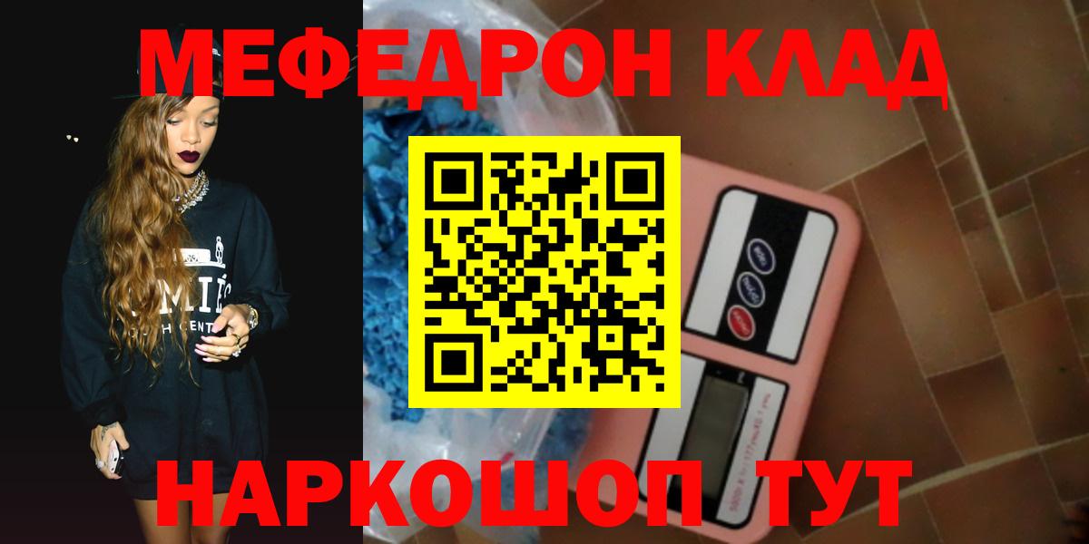 Кимовск  Меф mephedrone  МЯУ-МЯУ  МЕФ  Вход с VPN  МЕФ мяу мяу 