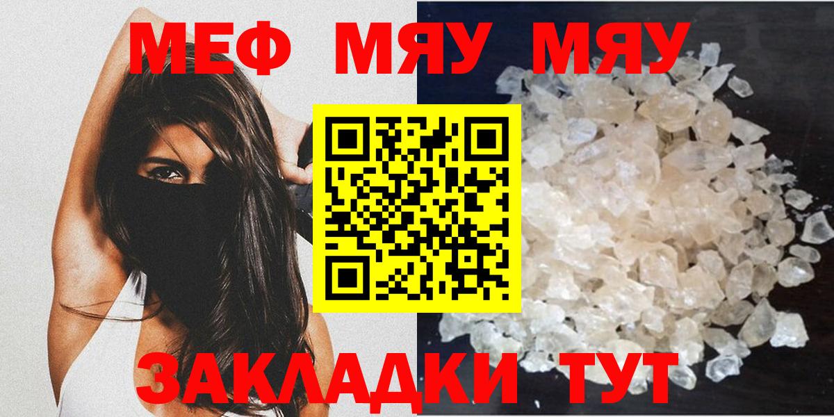 Меф кристаллы Кимовск