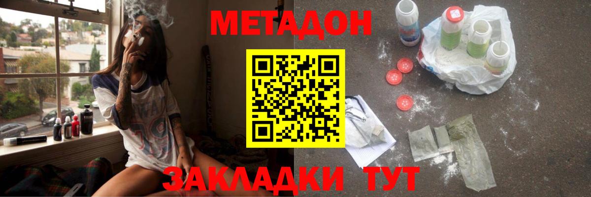 Метадон мёд  Вход с VPN  МЕТАДОН methadone  Кимовск 