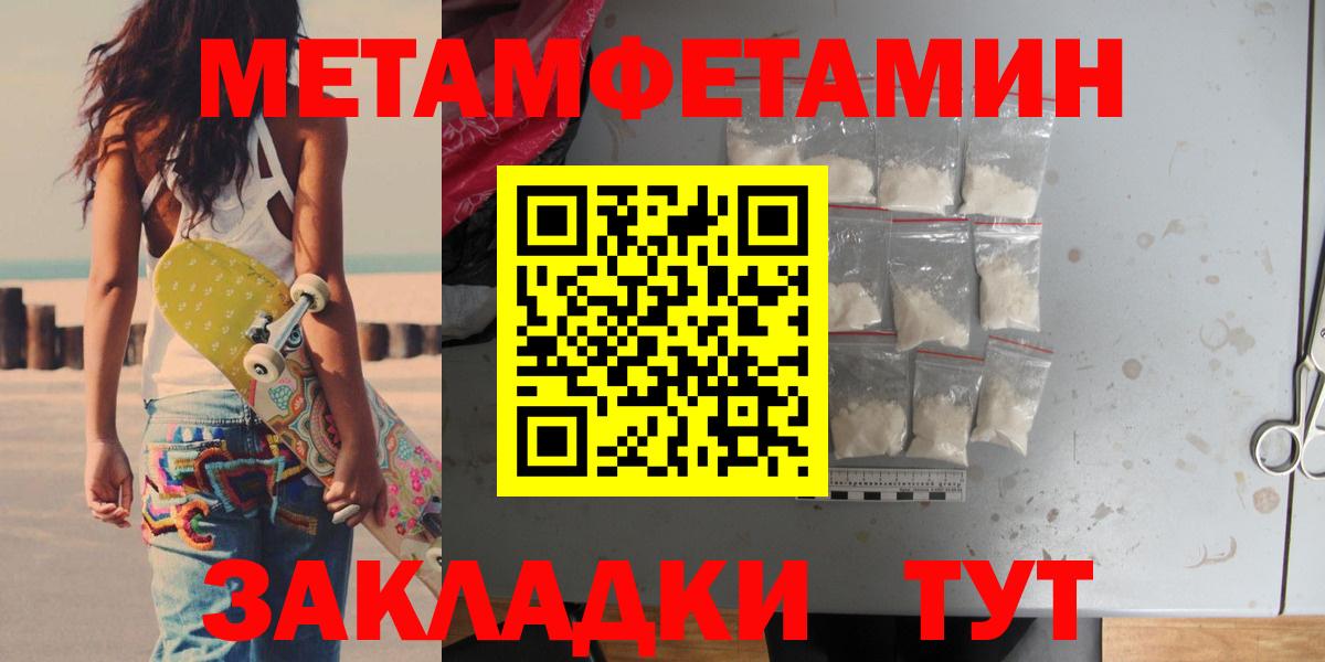 Кимовск  МЕТАМФЕТАМИН винт  Метамфетамин  МЕТАМФЕТАМИН винт  Вход с VPN 