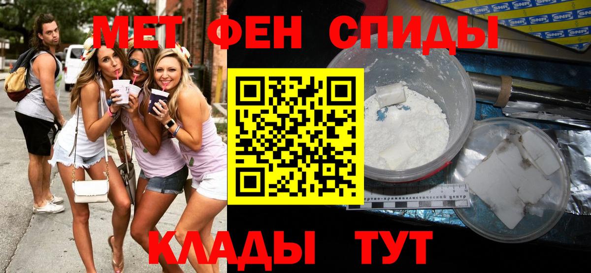Первитин витя Кимовск