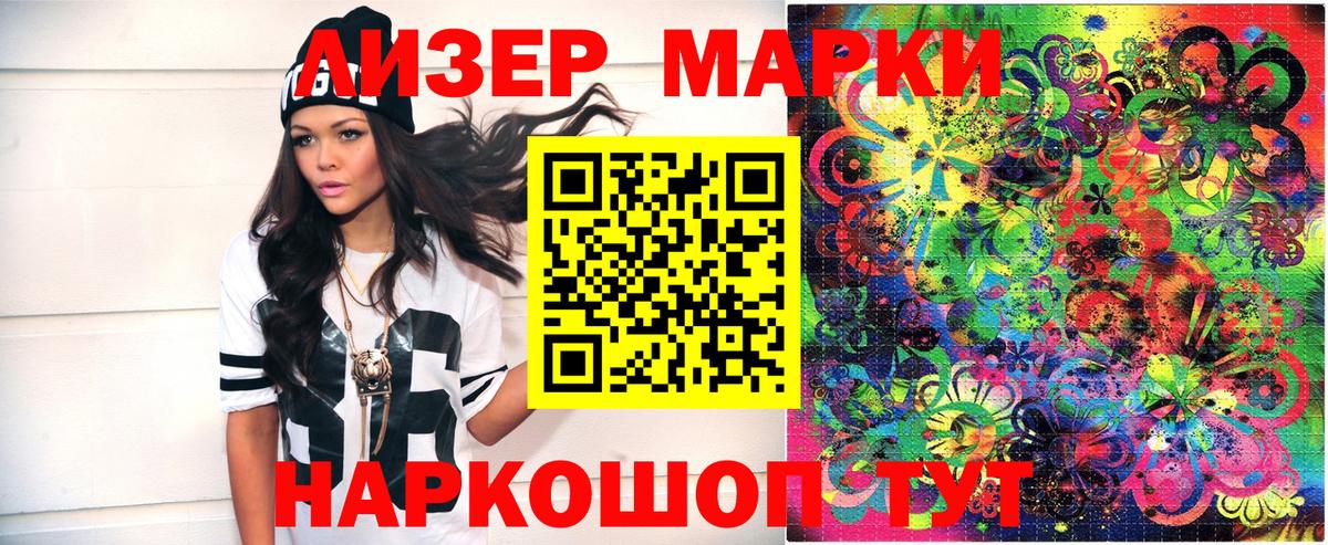 Марки NBOMe 1,5мг  Вход с VPN  Кимовск  Марки NBOMe 1,5мг 