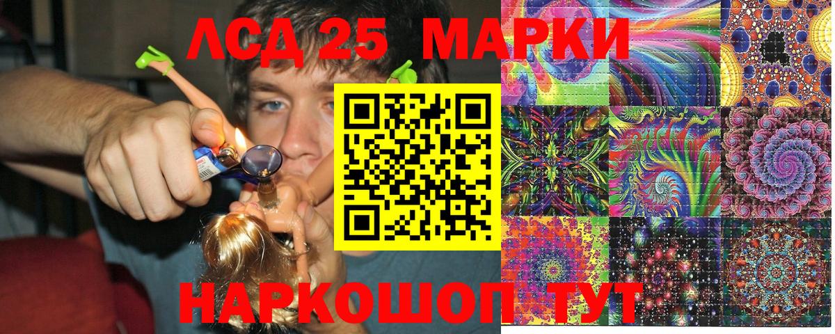 Наркотические марки 1500мкг Кимовск