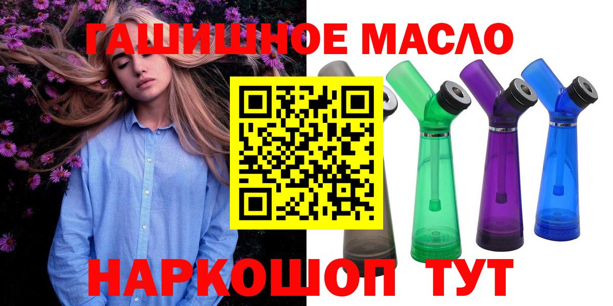 Кимовск  ТГК Wax  Дистиллят ТГК жижа  Вход с VPN 